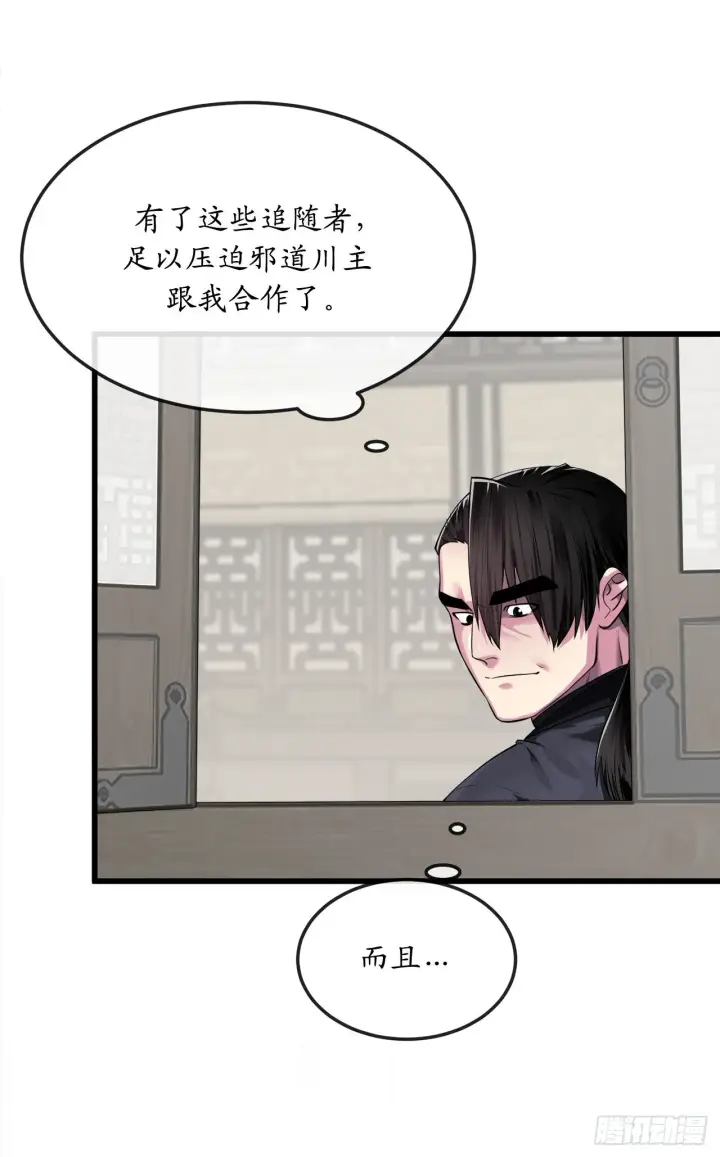 漫画《废柴重生之我要当大佬》194.霸神崛起第43张图