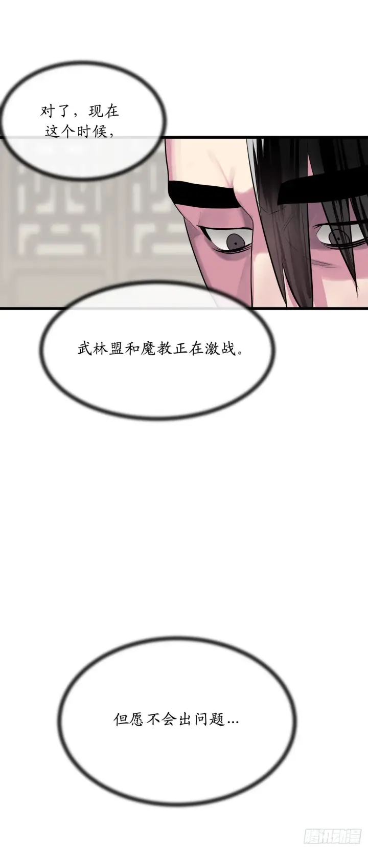 漫画《废柴重生之我要当大佬》194.霸神崛起第46张图