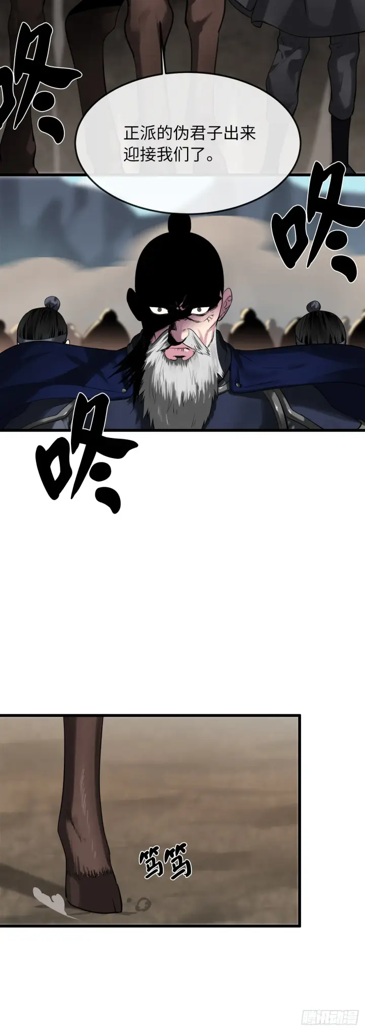 漫画《废柴重生之我要当大佬》194.霸神崛起第49张图
