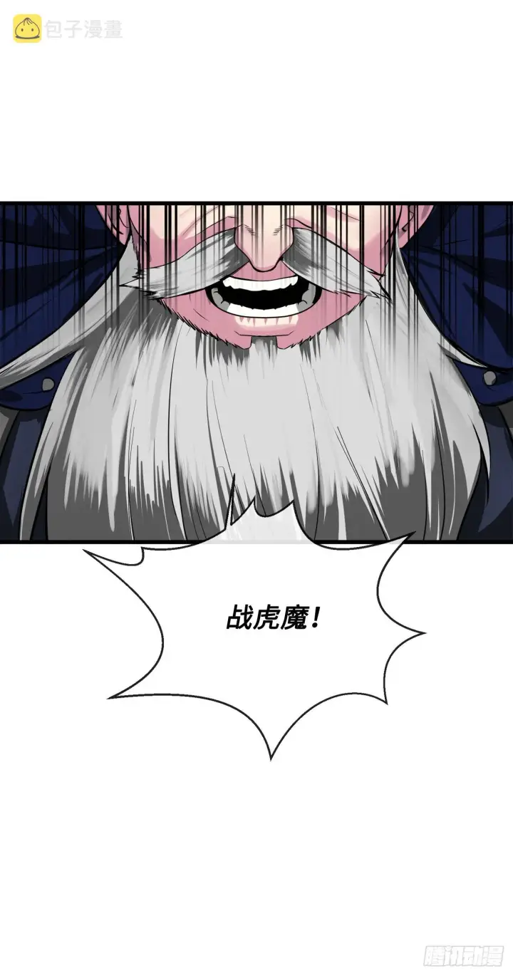 漫画《废柴重生之我要当大佬》194.霸神崛起第51张图