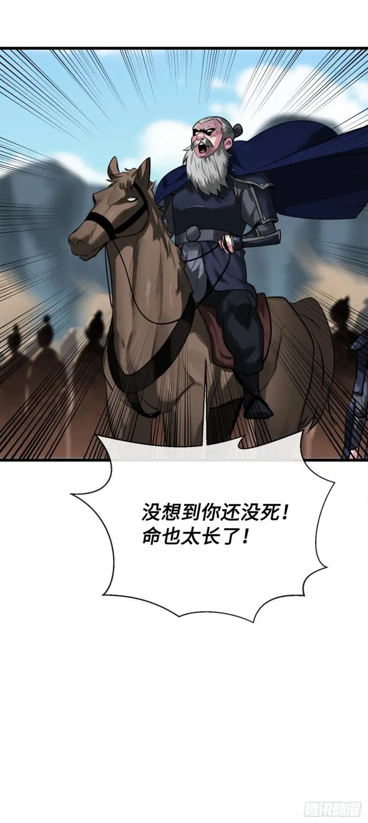 漫画《废柴重生之我要当大佬》194.霸神崛起第52张图