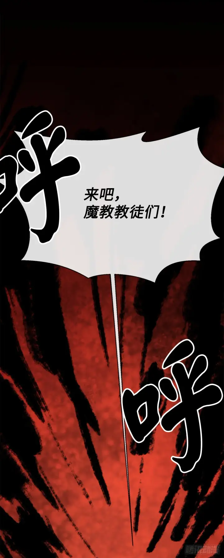 漫画《废柴重生之我要当大佬》194.霸神崛起第57张图
