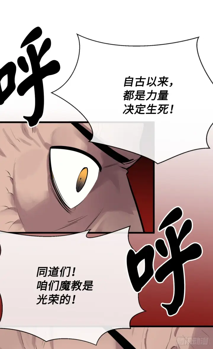 漫画《废柴重生之我要当大佬》194.霸神崛起第61张图