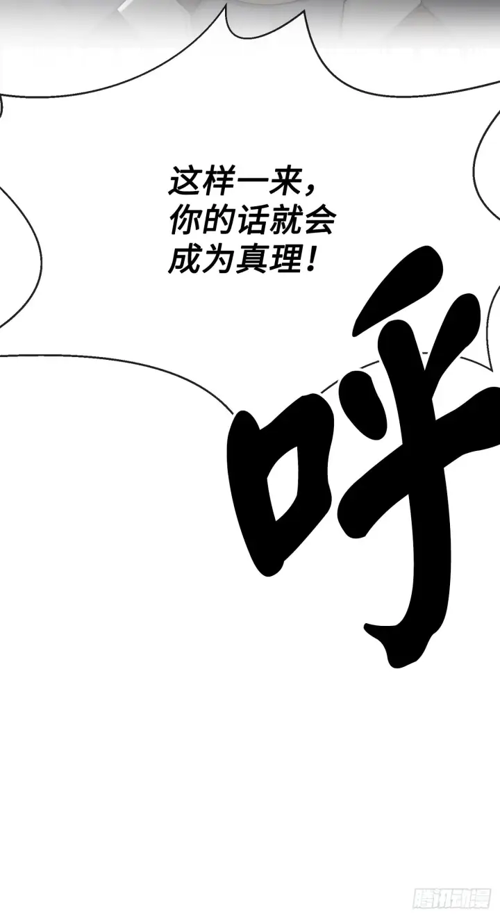 漫画《废柴重生之我要当大佬》194.霸神崛起第65张图