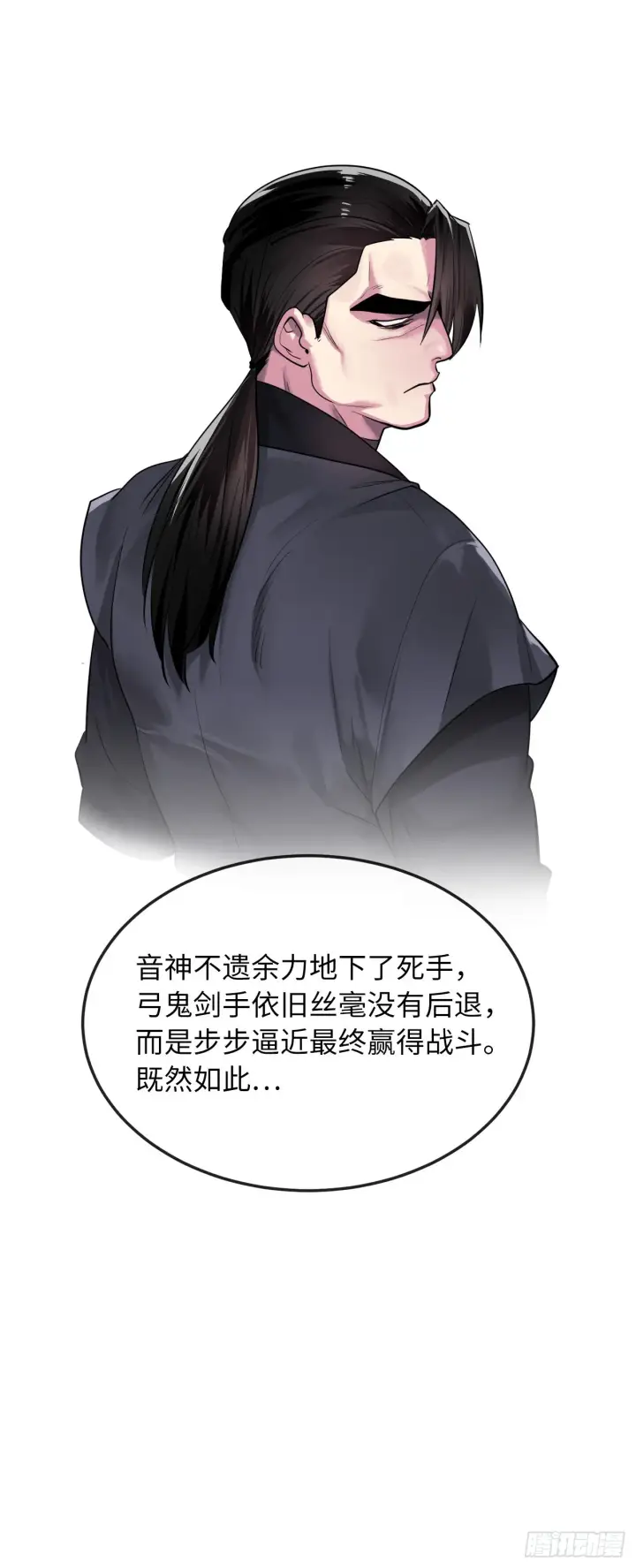 漫画《废柴重生之我要当大佬》194.霸神崛起第8张图
