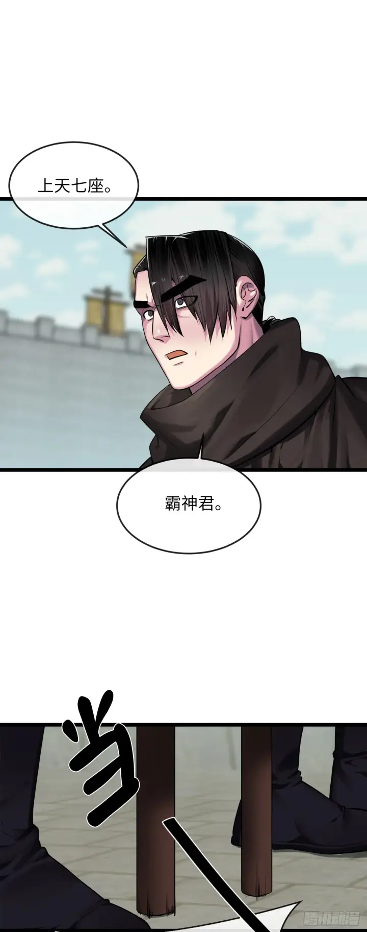 漫画《废柴重生之我要当大佬》195.拉拢邪派第12张图