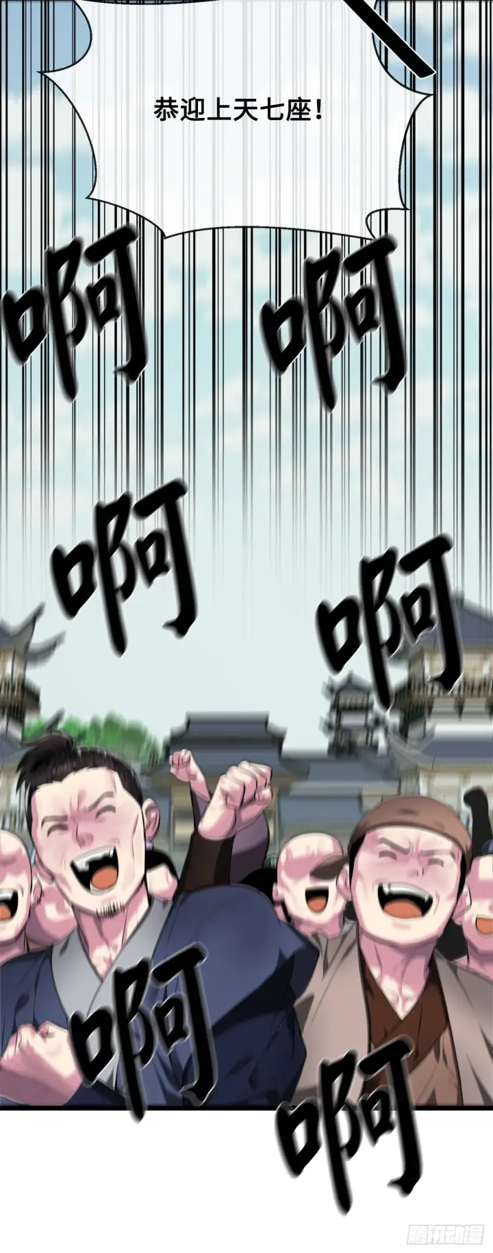 漫画《废柴重生之我要当大佬》195.拉拢邪派第13张图