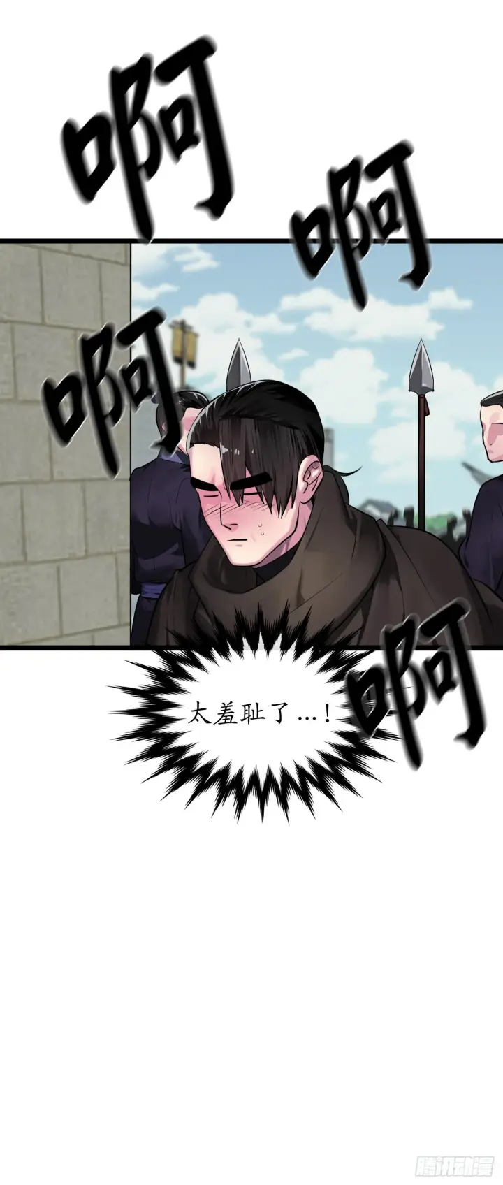 漫画《废柴重生之我要当大佬》195.拉拢邪派第14张图
