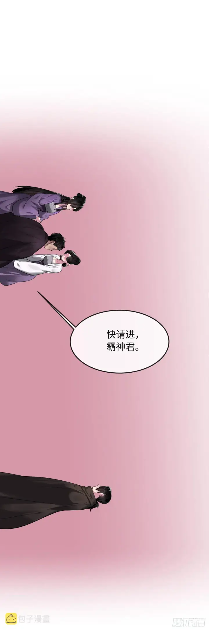 漫画《废柴重生之我要当大佬》195.拉拢邪派第16张图