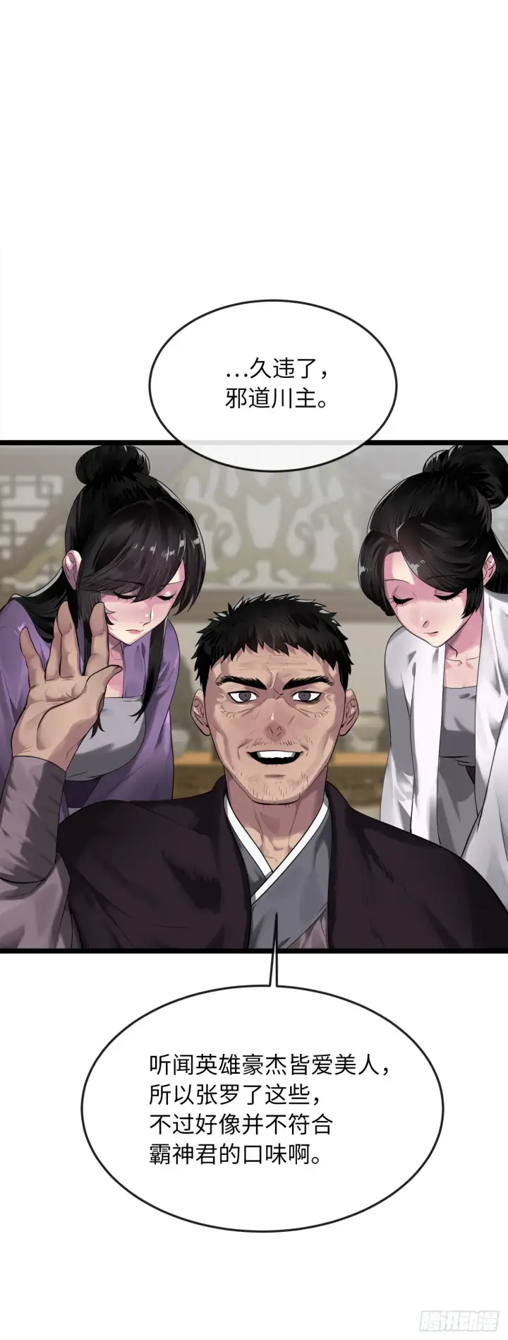 漫画《废柴重生之我要当大佬》195.拉拢邪派第17张图
