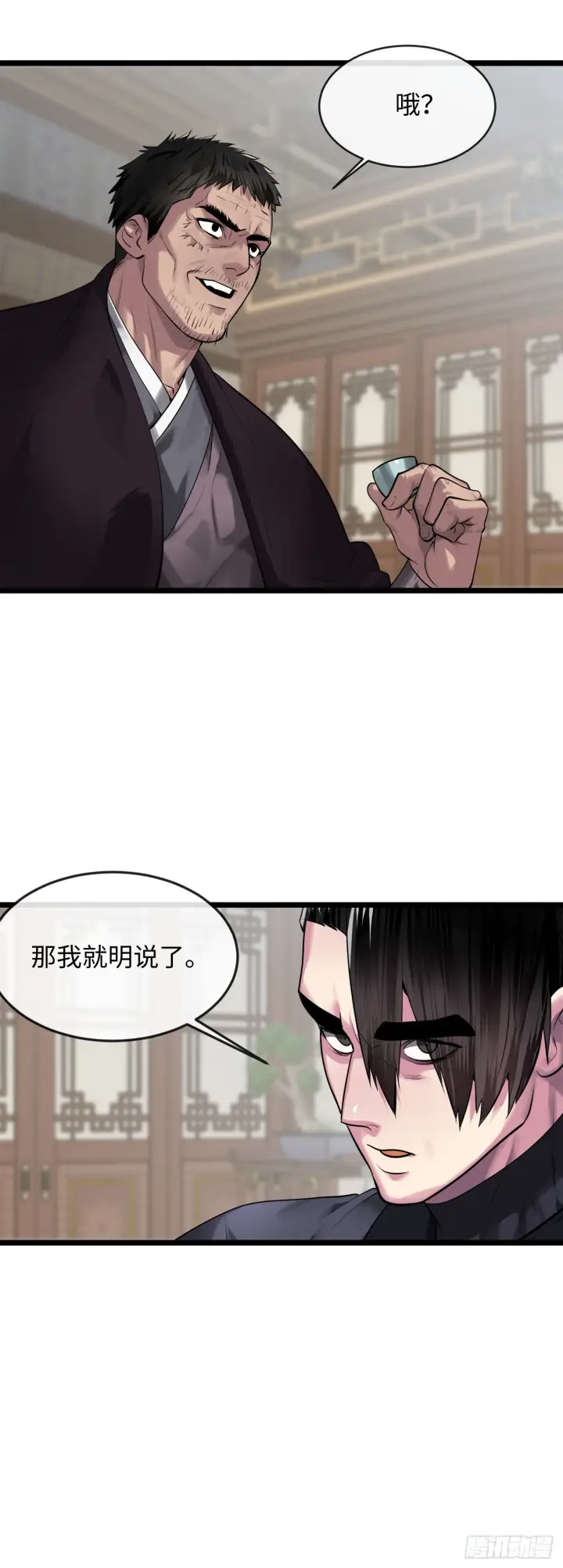 漫画《废柴重生之我要当大佬》195.拉拢邪派第20张图
