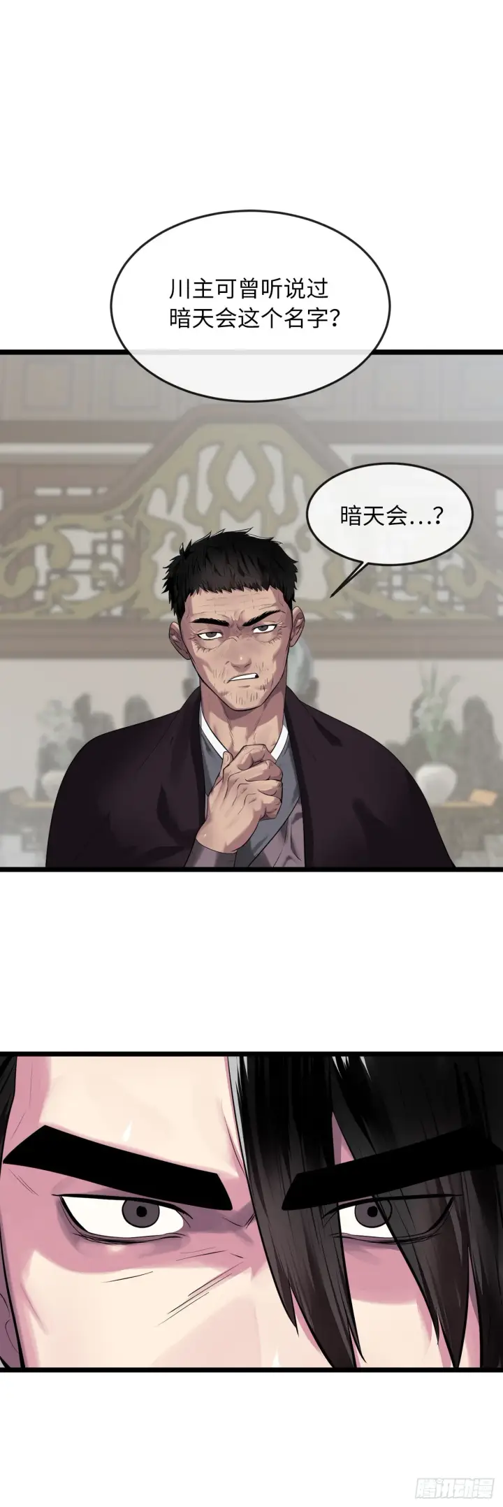 漫画《废柴重生之我要当大佬》195.拉拢邪派第25张图