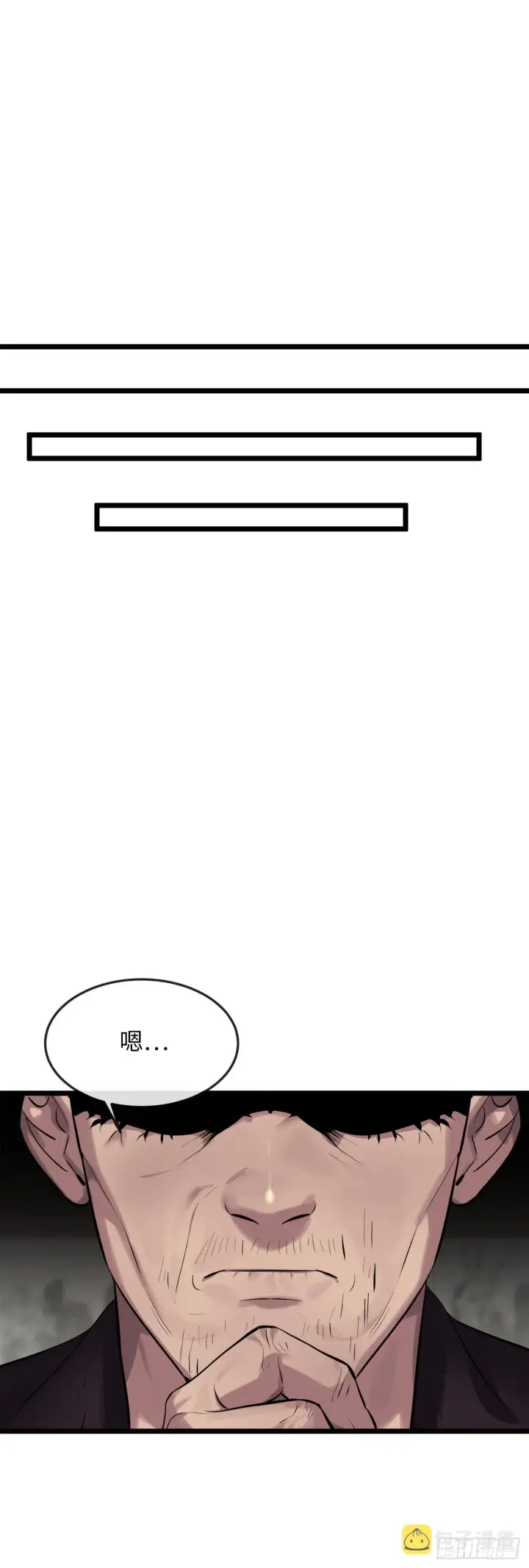 漫画《废柴重生之我要当大佬》195.拉拢邪派第26张图