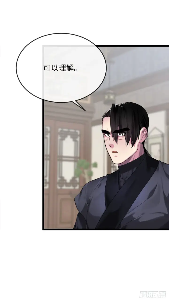 漫画《废柴重生之我要当大佬》195.拉拢邪派第28张图