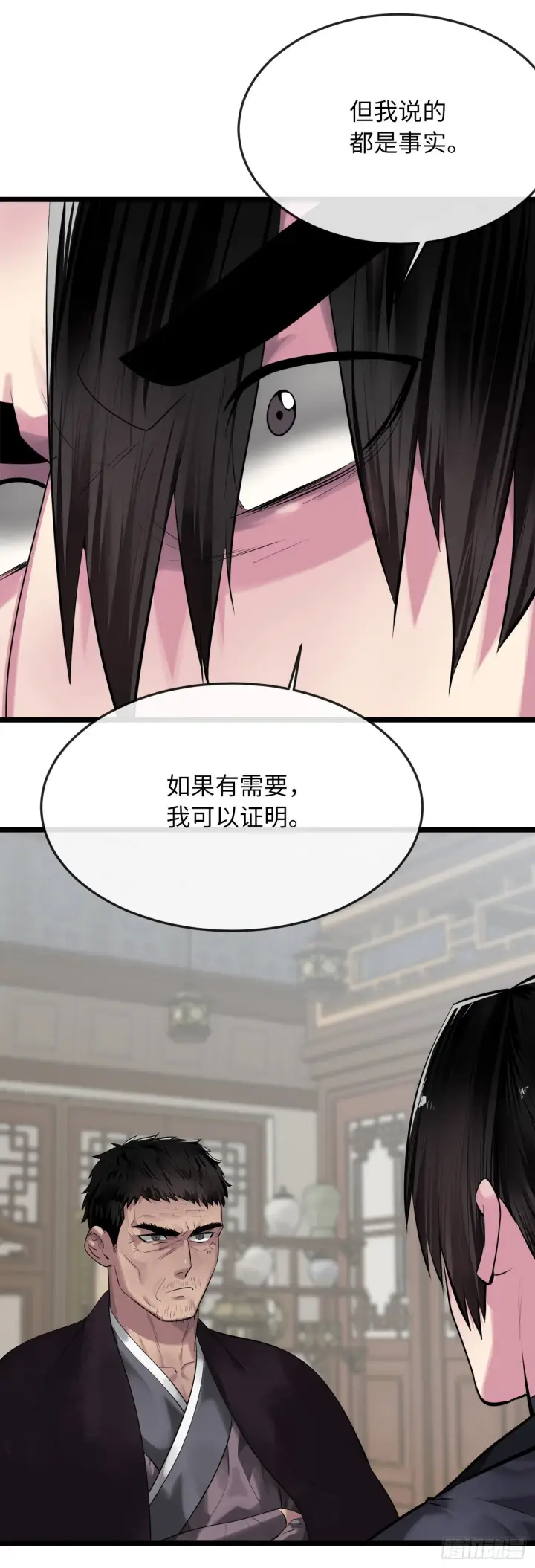 漫画《废柴重生之我要当大佬》195.拉拢邪派第29张图