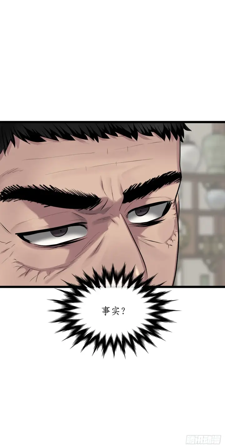 漫画《废柴重生之我要当大佬》195.拉拢邪派第30张图