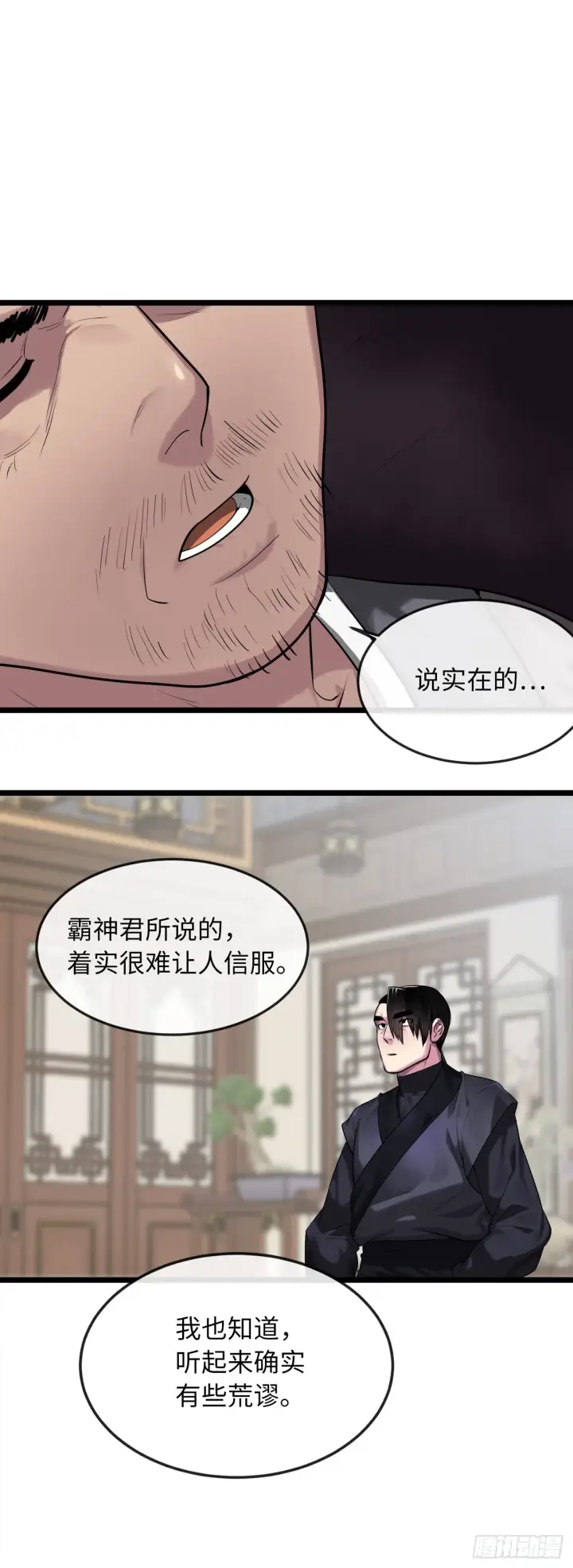 漫画《废柴重生之我要当大佬》195.拉拢邪派第35张图