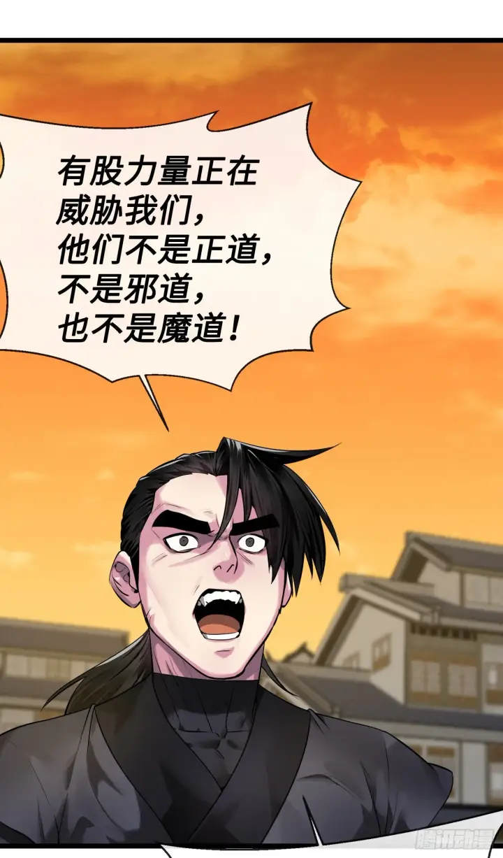 漫画《废柴重生之我要当大佬》195.拉拢邪派第45张图