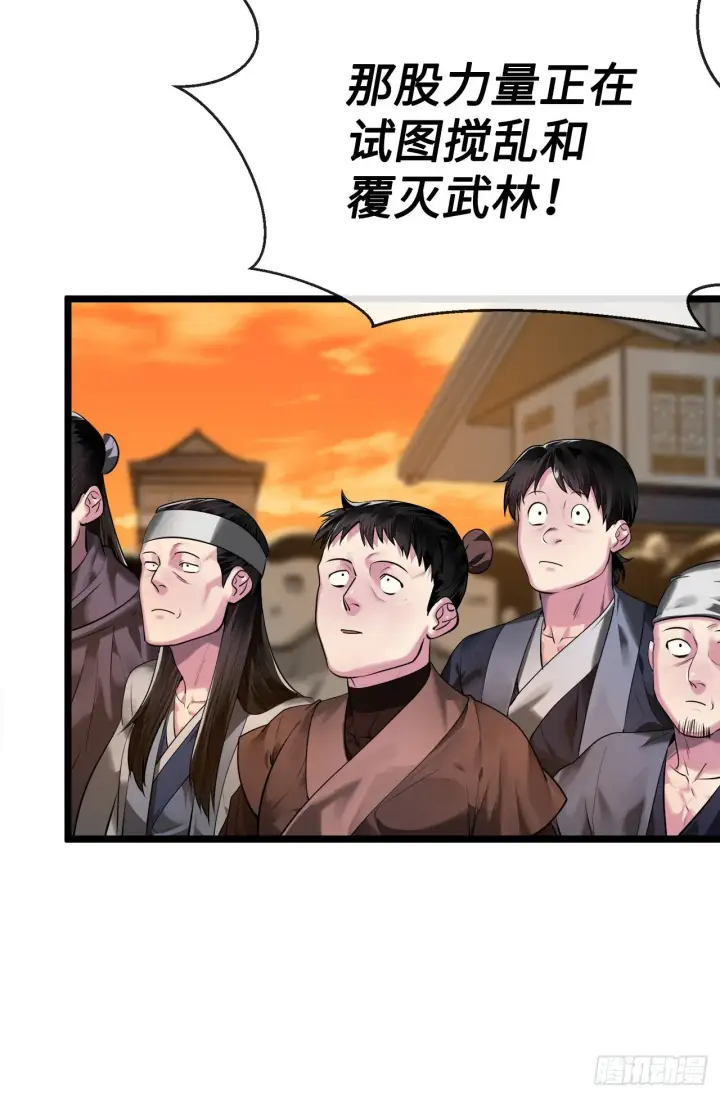 漫画《废柴重生之我要当大佬》195.拉拢邪派第46张图