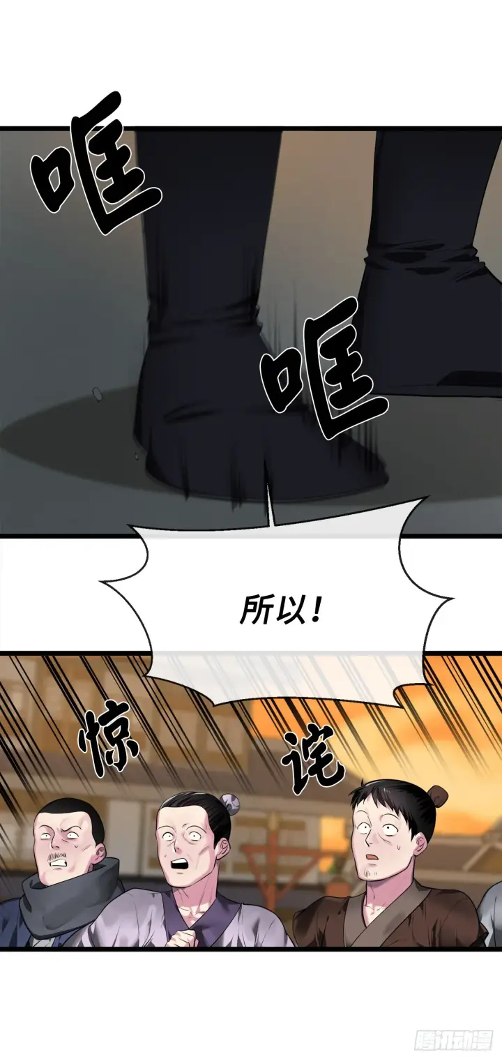漫画《废柴重生之我要当大佬》195.拉拢邪派第49张图