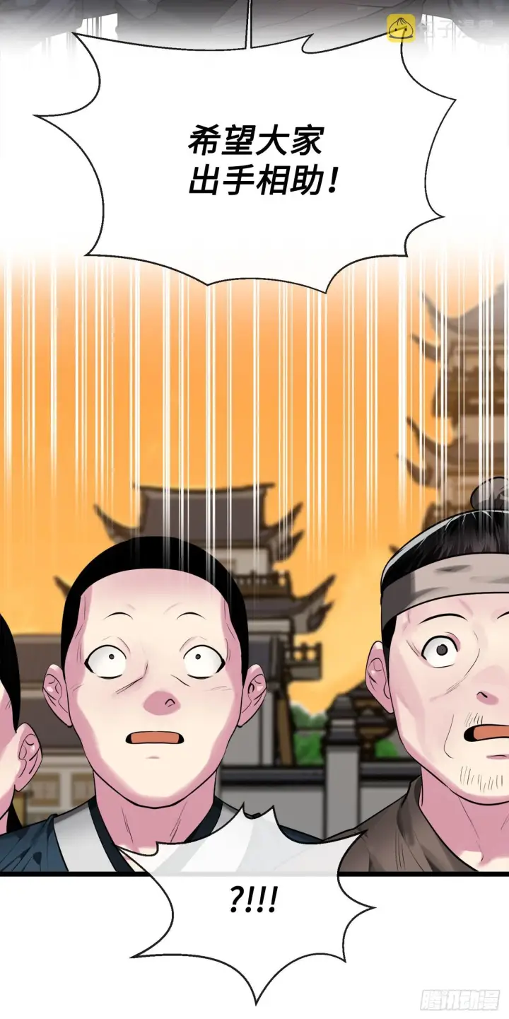 漫画《废柴重生之我要当大佬》195.拉拢邪派第51张图