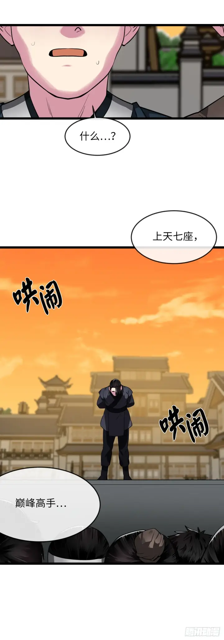 漫画《废柴重生之我要当大佬》195.拉拢邪派第52张图