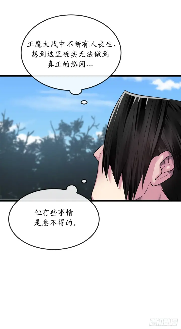 漫画《废柴重生之我要当大佬》195.拉拢邪派第6张图
