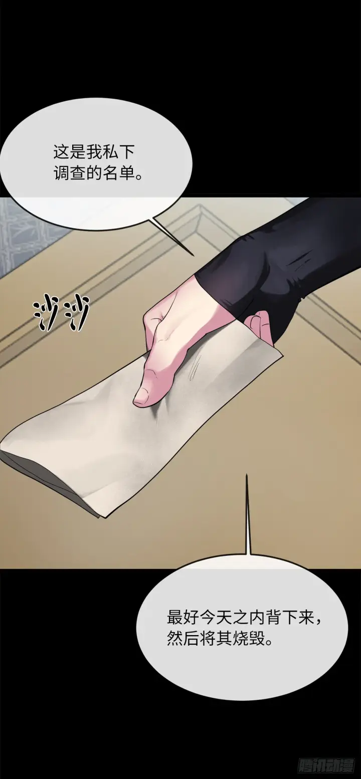 漫画《废柴重生之我要当大佬》195.拉拢邪派第60张图