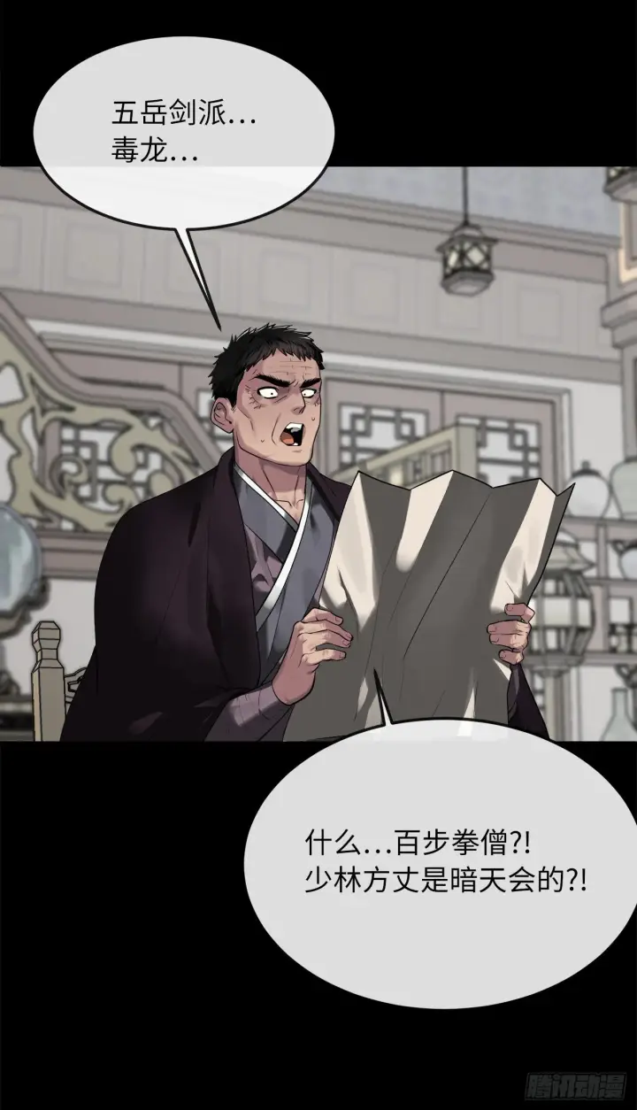 漫画《废柴重生之我要当大佬》195.拉拢邪派第61张图