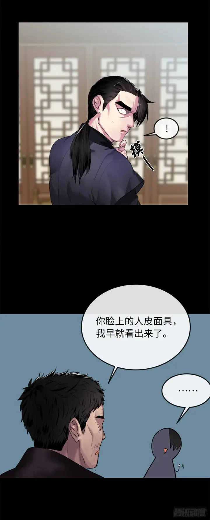 漫画《废柴重生之我要当大佬》195.拉拢邪派第64张图