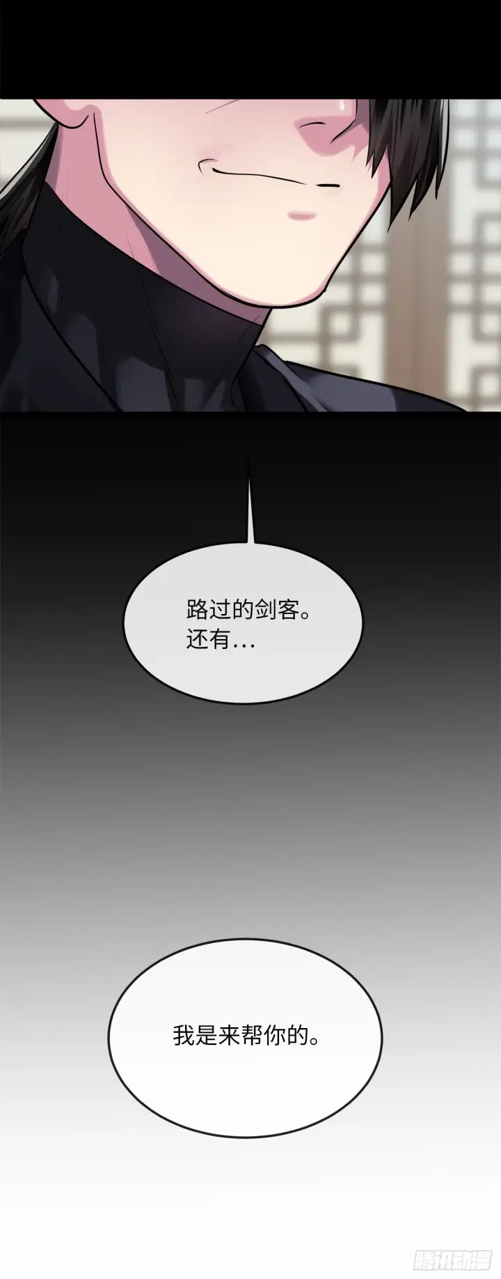 漫画《废柴重生之我要当大佬》195.拉拢邪派第66张图