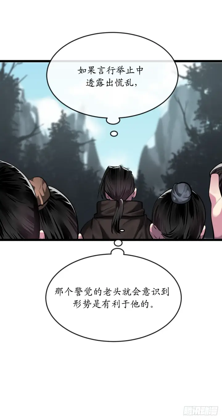 漫画《废柴重生之我要当大佬》195.拉拢邪派第8张图