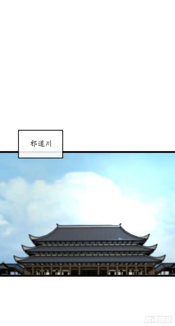 漫画《废柴重生之我要当大佬》195.拉拢邪派第9张图