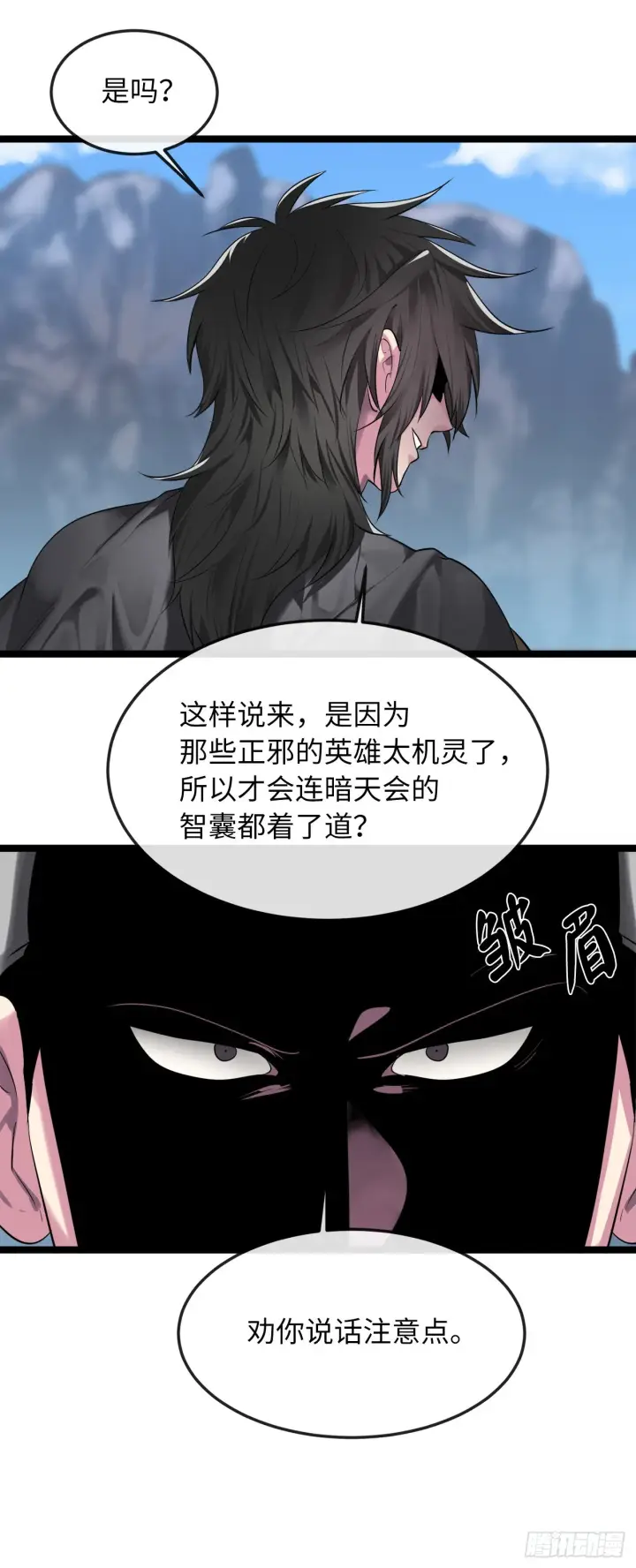漫画《废柴重生之我要当大佬》196.对阵魔军第14张图
