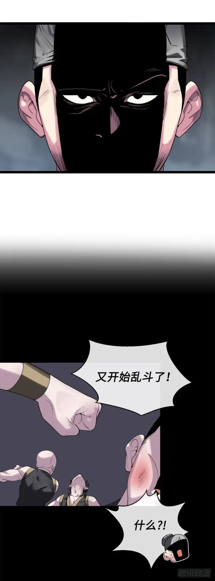 漫画《废柴重生之我要当大佬》196.对阵魔军第20张图