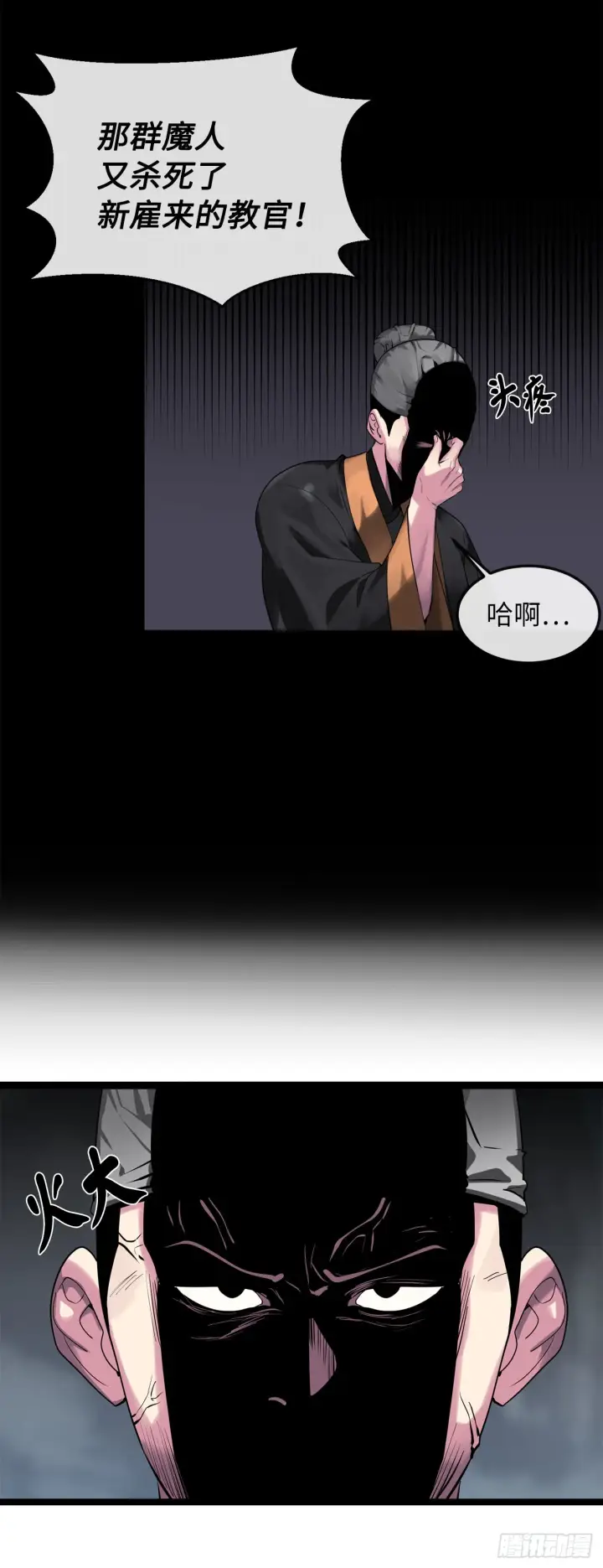 漫画《废柴重生之我要当大佬》196.对阵魔军第21张图