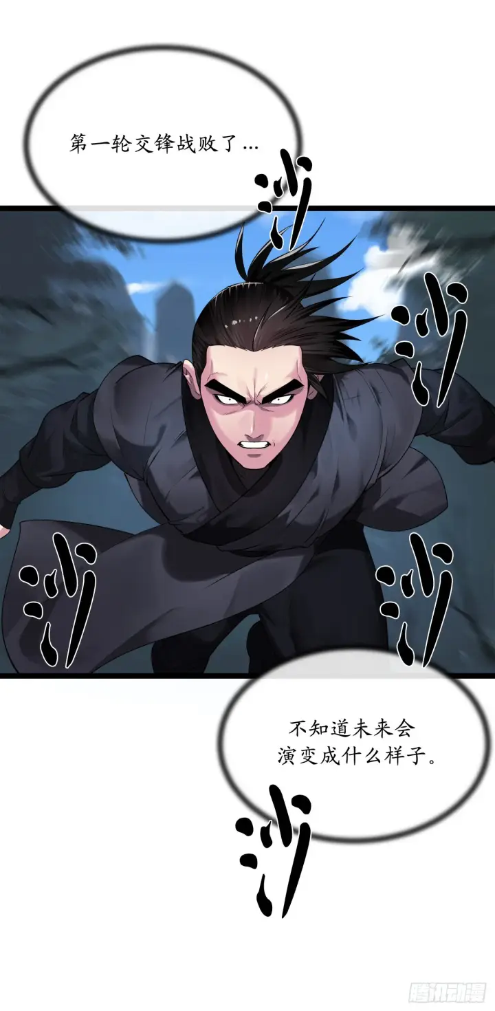 漫画《废柴重生之我要当大佬》196.对阵魔军第26张图