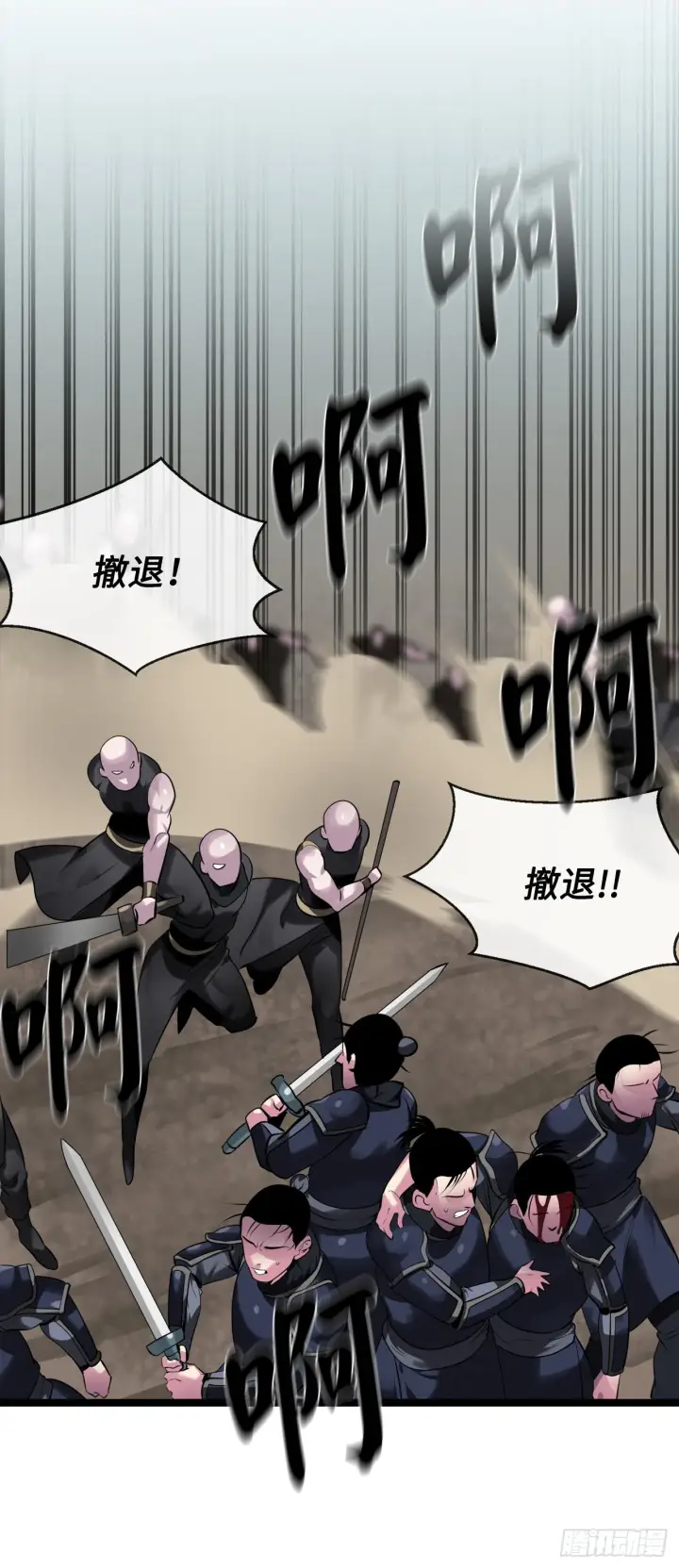 漫画《废柴重生之我要当大佬》196.对阵魔军第29张图