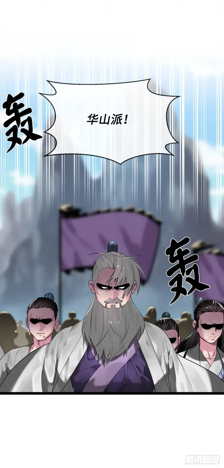漫画《废柴重生之我要当大佬》196.对阵魔军第31张图