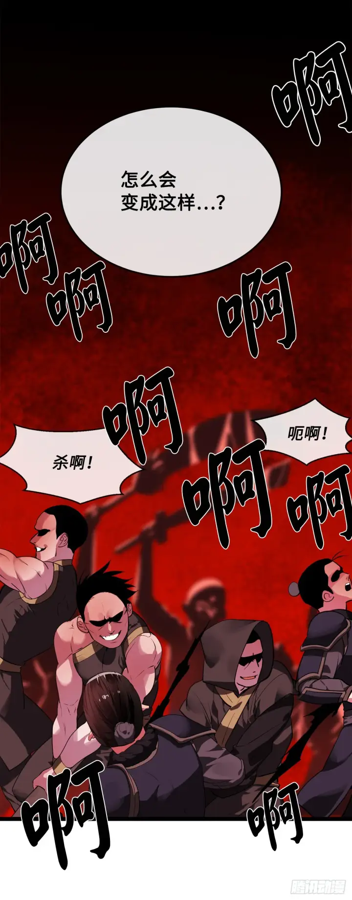 漫画《废柴重生之我要当大佬》196.对阵魔军第4张图