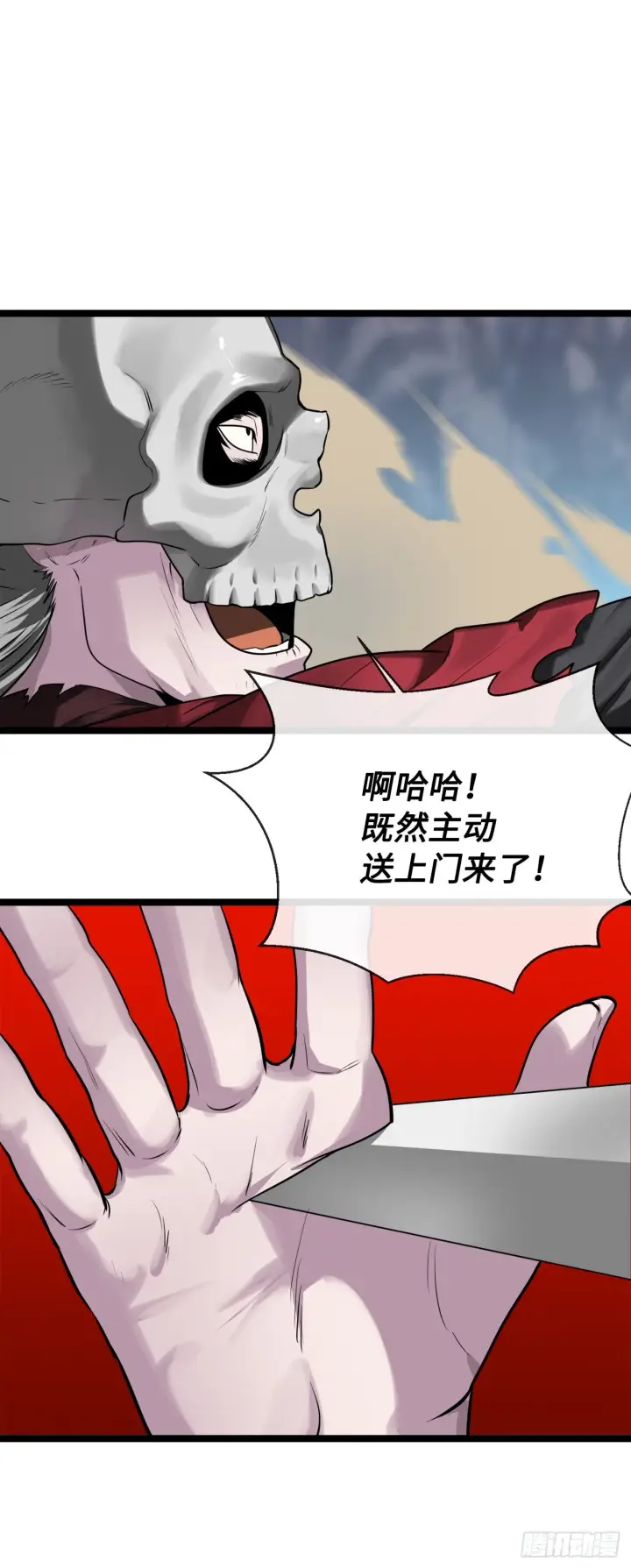 漫画《废柴重生之我要当大佬》196.对阵魔军第40张图