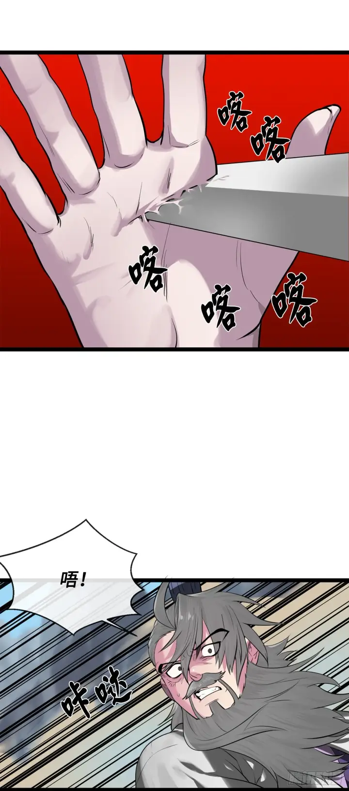 漫画《废柴重生之我要当大佬》196.对阵魔军第41张图