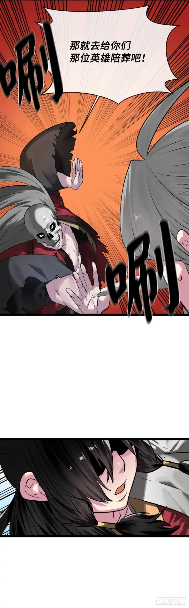 漫画《废柴重生之我要当大佬》196.对阵魔军第42张图