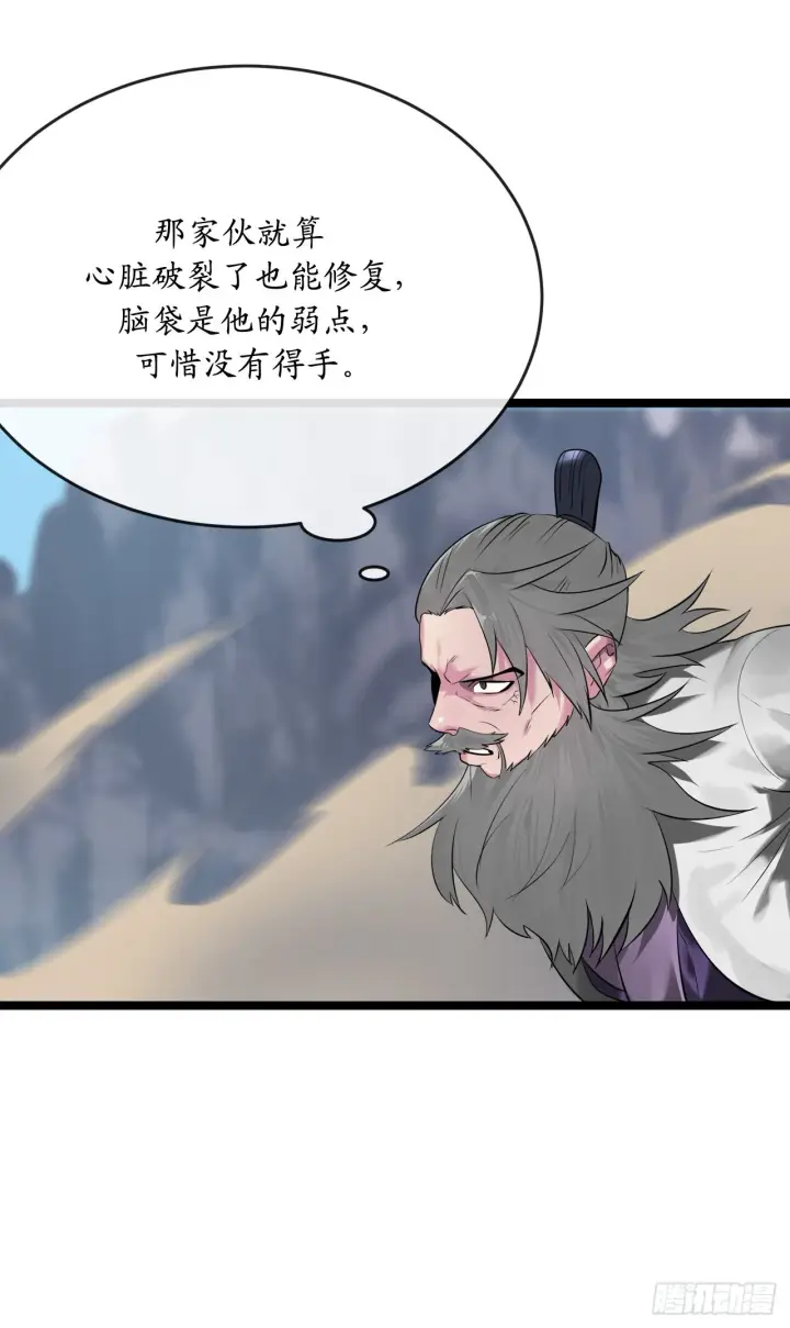 漫画《废柴重生之我要当大佬》196.对阵魔军第50张图