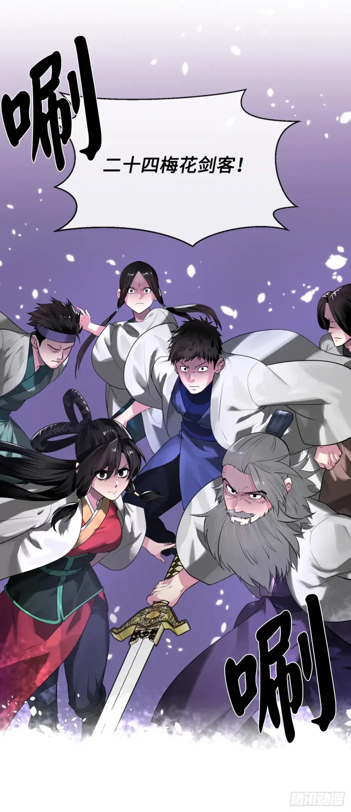 漫画《废柴重生之我要当大佬》196.对阵魔军第52张图