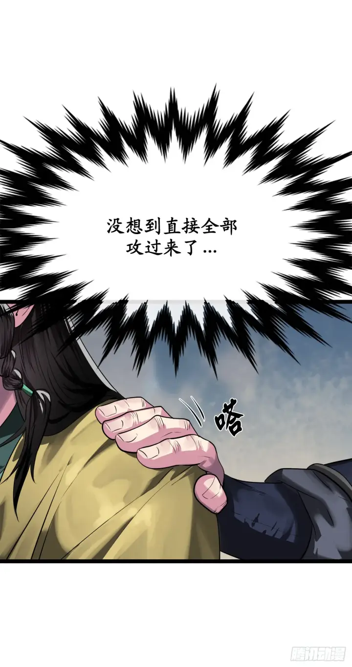 漫画《废柴重生之我要当大佬》196.对阵魔军第6张图