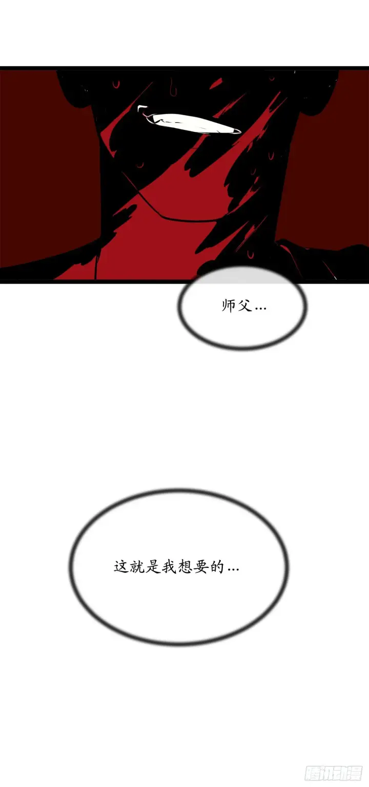 漫画《废柴重生之我要当大佬》196.对阵魔军第63张图