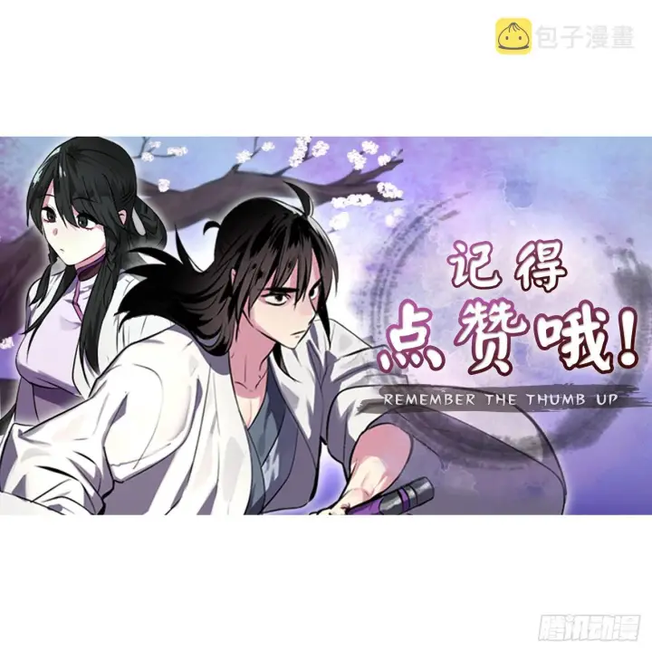 漫画《废柴重生之我要当大佬》196.对阵魔军第66张图