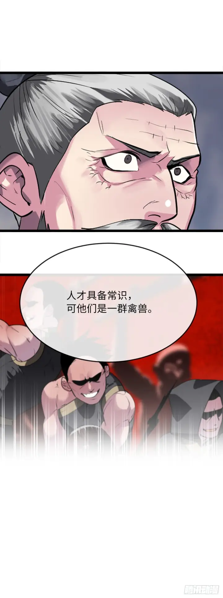 漫画《废柴重生之我要当大佬》196.对阵魔军第8张图