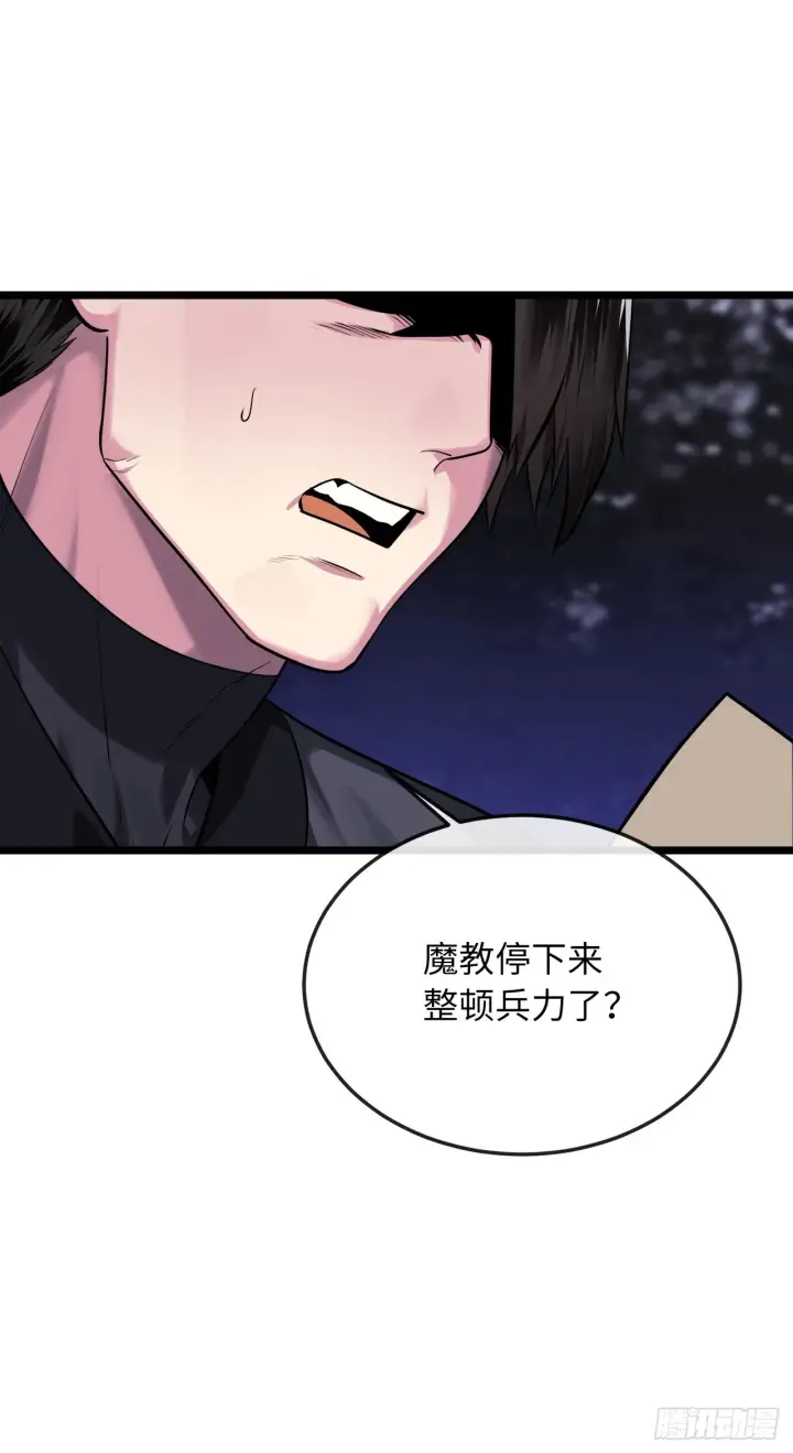 漫画《废柴重生之我要当大佬》197.毒风归来第12张图
